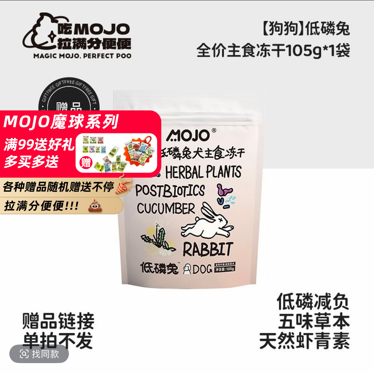 魔球全价低磷兔主食冻干狗狗泌尿营养生骨肉泰迪比熊长肉高蛋白,宠物/宠物食品及用品,狗全价冻干粮,淘宝优惠券,粉丝福利购,淘宝优惠卷
