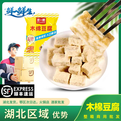 木棉豆腐500g日式关东煮食材素食涮火锅配菜串串香麻辣烫豆捞商用