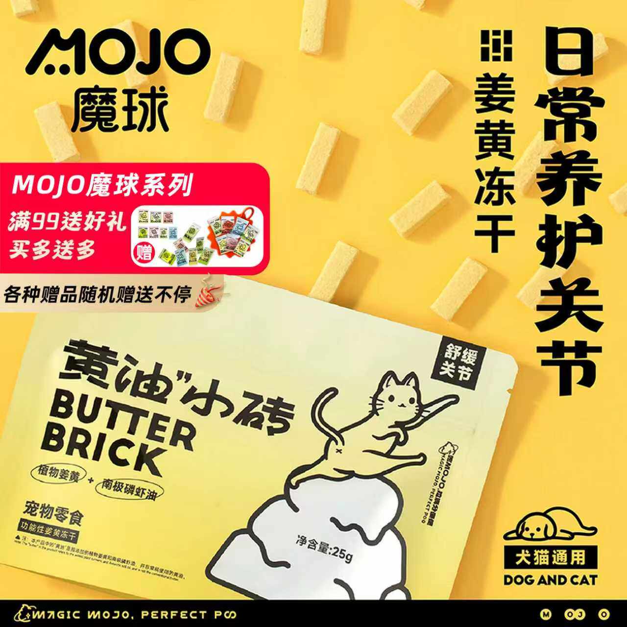 魔球姜黄呵护肝脏关节黄油小砖肠健康猫狗通用免疫炎易消化零食,宠物/宠物食品及用品,猫冻干零食,淘宝优惠券,粉丝福利购,淘宝优惠卷