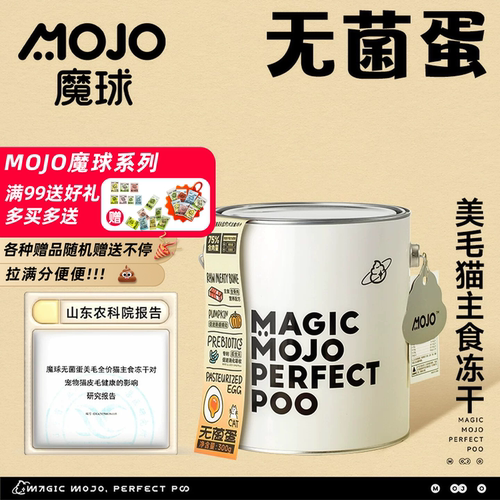 魔球猫桶装无菌蛋主食冻干桶猫粮
