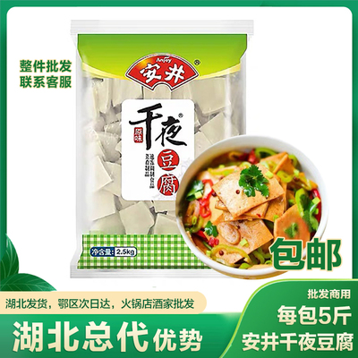 安井千夜豆腐 1袋包邮 千叶千页火锅料食材丸子麻辣烫冷冻关东煮