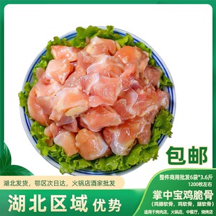 太合鸡脆骨 商用1袋*3.6斤掌中宝鸡膝软骨腿软骨烧烤油炸小吃