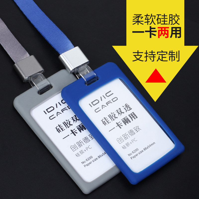硅胶双面支持定制logo校牌胸卡