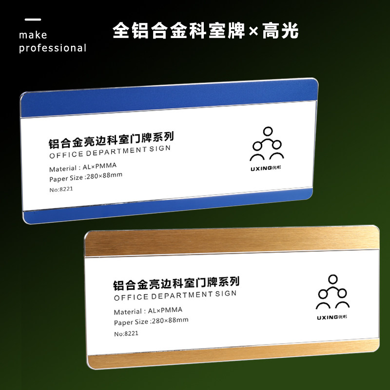全铝合金科室牌可更换标识牌门牌订制办公室门牌金属高光标志标牌指示牌部门岗位提示牌企业标示展示牌