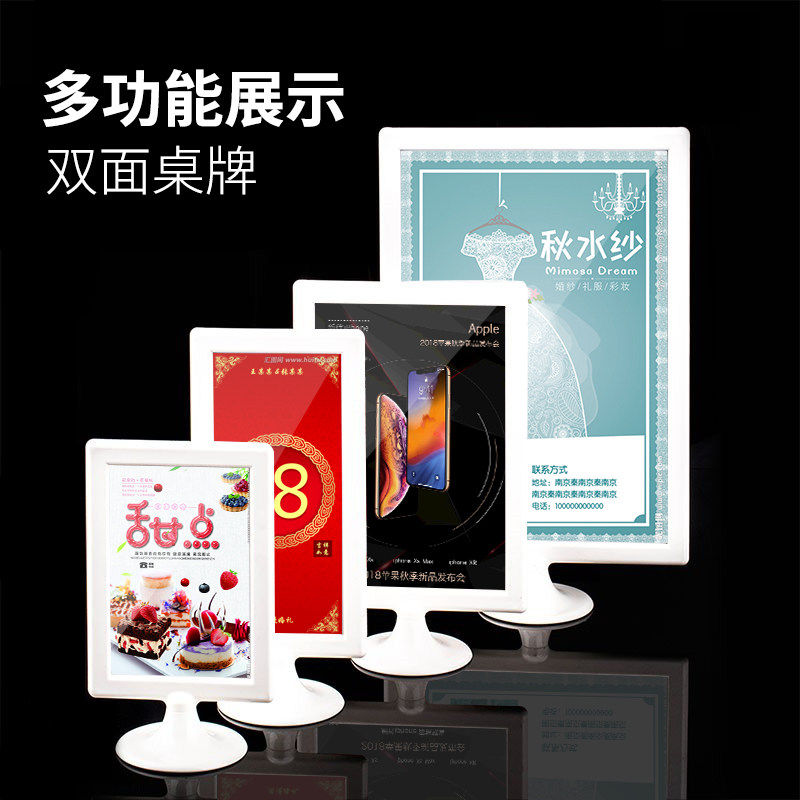 标价台卡架双面可视圆底展示牌