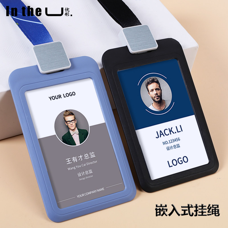 牌定制工牌卡套挂绳定做金属扣领导工作证件卡套厂牌胸牌访客证定制