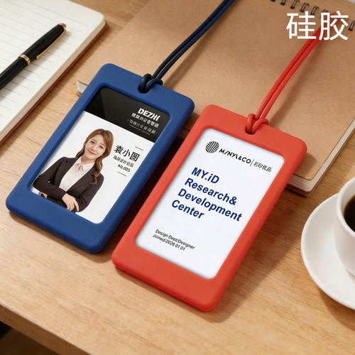 uxing优形定制企业插卡工作牌