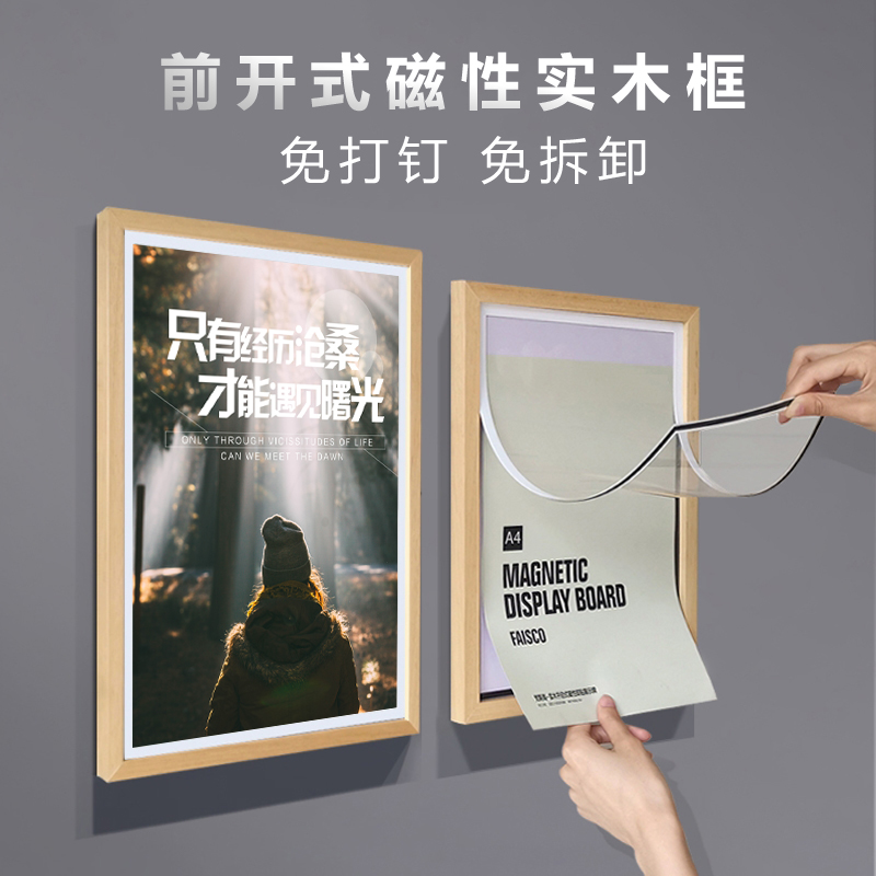 高档实木海报框信息a3A4展示牌