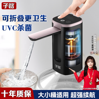 子路桶装水抽水器折叠电动出水饮水机压水器吸水泵家用抽水神器