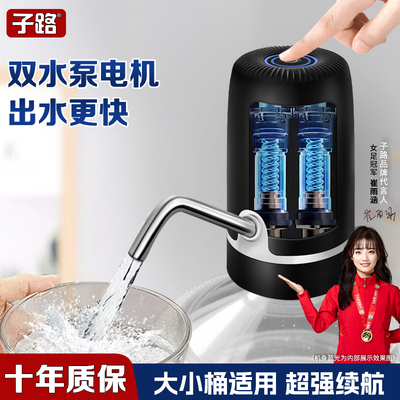 子路电动抽水器桶装水压水器纯净水饮水机矿泉水吸水神器自动上水