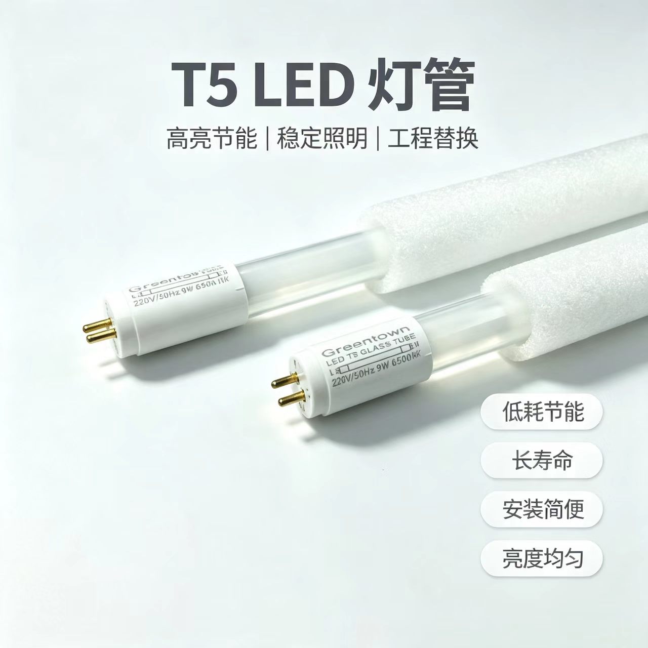 t5led灯管双端通电单双端输入分体老式日光灯高端灯节能格栅灯管
