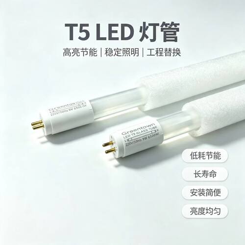 t5led双端通电灯管替换老式灯