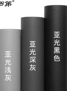 壁纸自粘灰色PVC防水防潮墙贴卧室简约现代宿舍翻新装饰贴纸加厚