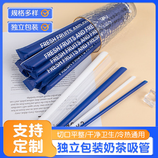 食品级一次性吸管耐高温奶茶豆浆商用加硬大口径独立包装商用吸管
