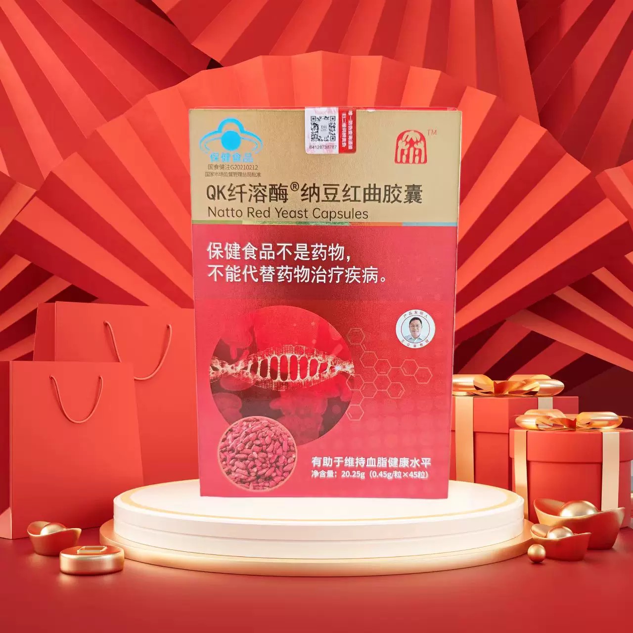 正品QK纤溶酶纳豆红曲胶囊（45粒/瓶）刮码发货