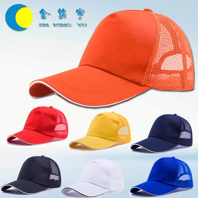 纱网帽广告棒球帽定做工作鸭舌帽男女帽子太阳帽团队定制logo印字|msdalam kategori keluarga/Alat Pembersihan peribadi, kerja-kerja rumah/Floor peralatan pembersihan, apron - dari Buy2taobao.com untuk memberikan perkhidmatan ejen Taobao profesional membeli