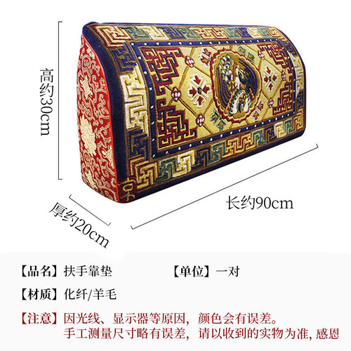 西藏藏式羊毛沙发扶手床头靠背藏族藏床座椅扶手枕头毛绒靠背扶手