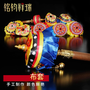 藏式用品手摇筒型摆件伞盖尘罩筒型宝伞宝幢绣花转动筒型帽子