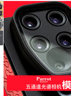 派诺特多光谱ParrotSequoiaPIX4D
