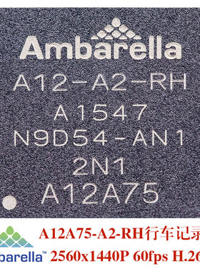 A12A75安霸Ambarella行车记录仪航拍运动相机主控2k@60帧主控芯片