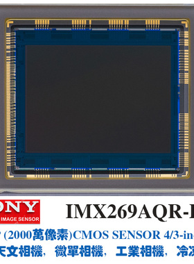 IMX269SONY索尼21MP2千万像素4/3图像传感器用于天文工业微单相机