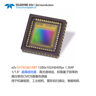 EV76C661ABTACTe2v1/1.8全局快门工业相机超高感光CMOS图像传感器