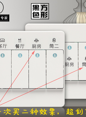 方形黑色开关标签电源开关贴纸 标识贴开关插座装饰灯贴纸标示贴