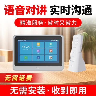 无线4G语音对讲呼叫器双向对讲