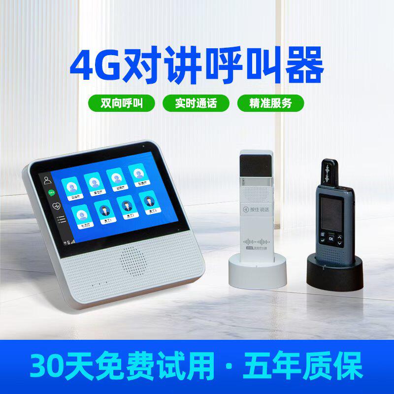 远距离双工双向语音对讲呼叫器