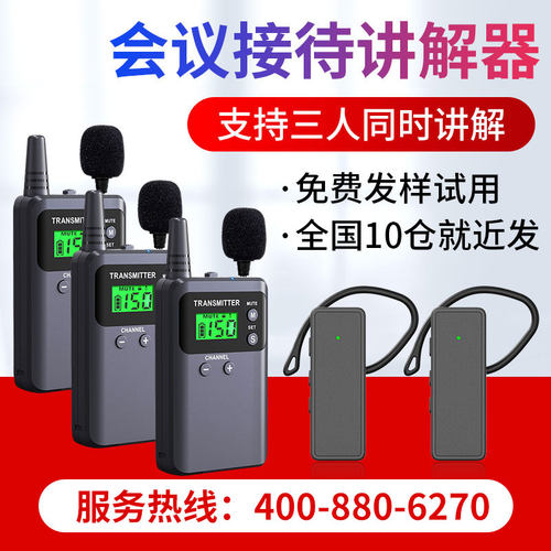 耳麦培训导游无线讲解器一对多