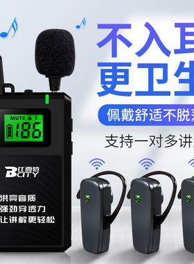 无线讲解器博物馆展厅电子导游511R讲解器 政府企业会议无线讲话器 商务接待参观培训一对多蓝牙耳麦讲解器