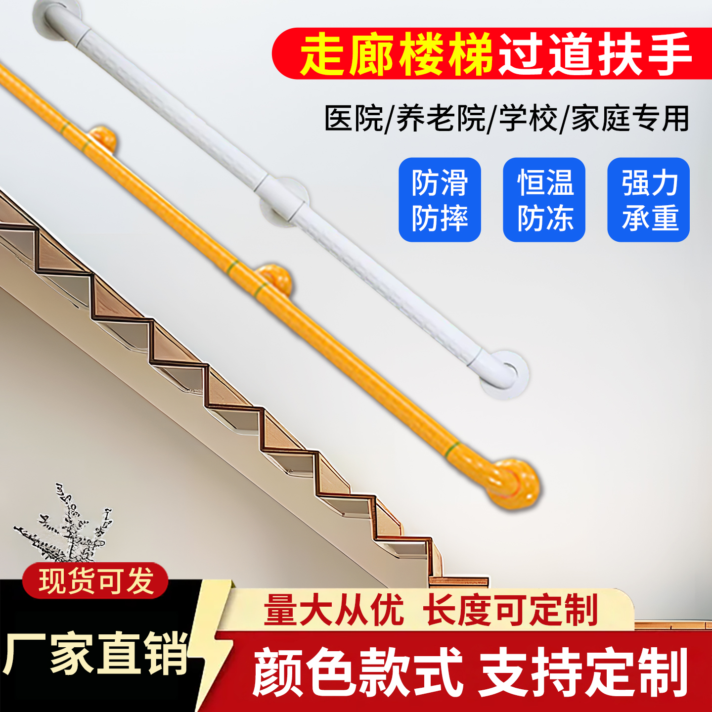 安全无障碍防滑扶手不锈钢楼梯栏杆老人拉走廊室内家用适老化扶手