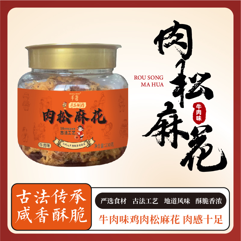 手工手奢肉松麻花牛肉原味香辣咸蛋黄酥脆新式零食办公室小吃解馋