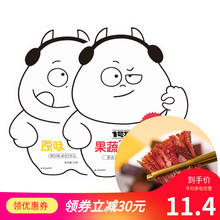 1号牧场牛肉棒52g*2包原味果蔬味小鲜肉小萌肉儿童休闲零食内蒙古