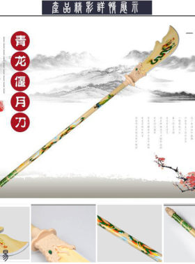 新款木质三国仿真男孩关公刀玩具