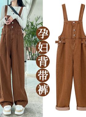 法国FAD ZOMO孕妇牛仔背带裤春秋外穿2025新款直筒阔腿孕期长裤子