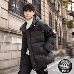 黑色羽绒服男2025冬季青少年潮牌保暖初中高中学生加厚白鸭绒外套