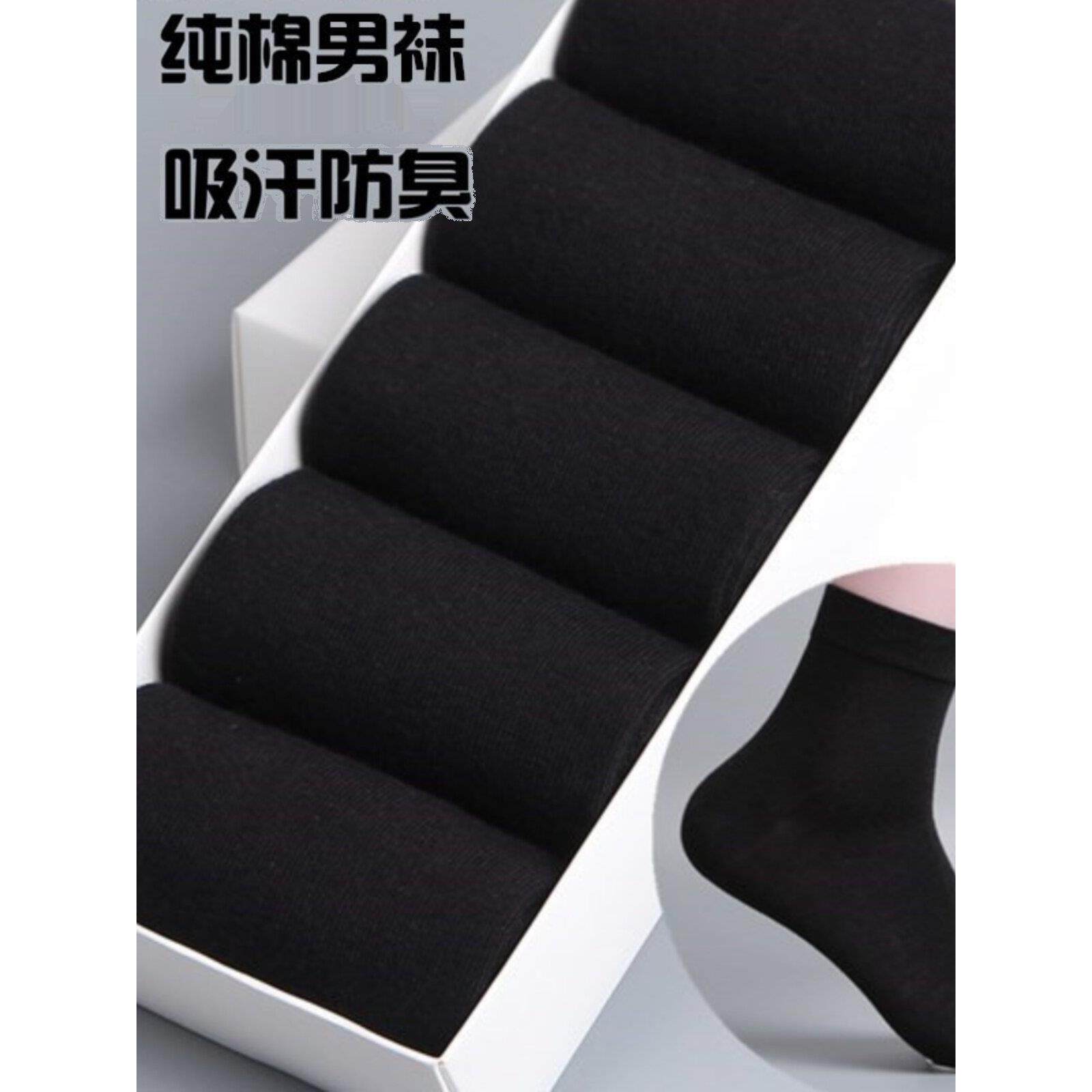 新疆长绒棉高档纯棉中筒袜子男2025新款纯色西装皮鞋商务全棉长袜