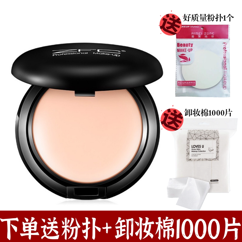 正品ZFC盖痘印斑点黑眼圈自然粉底液/膏