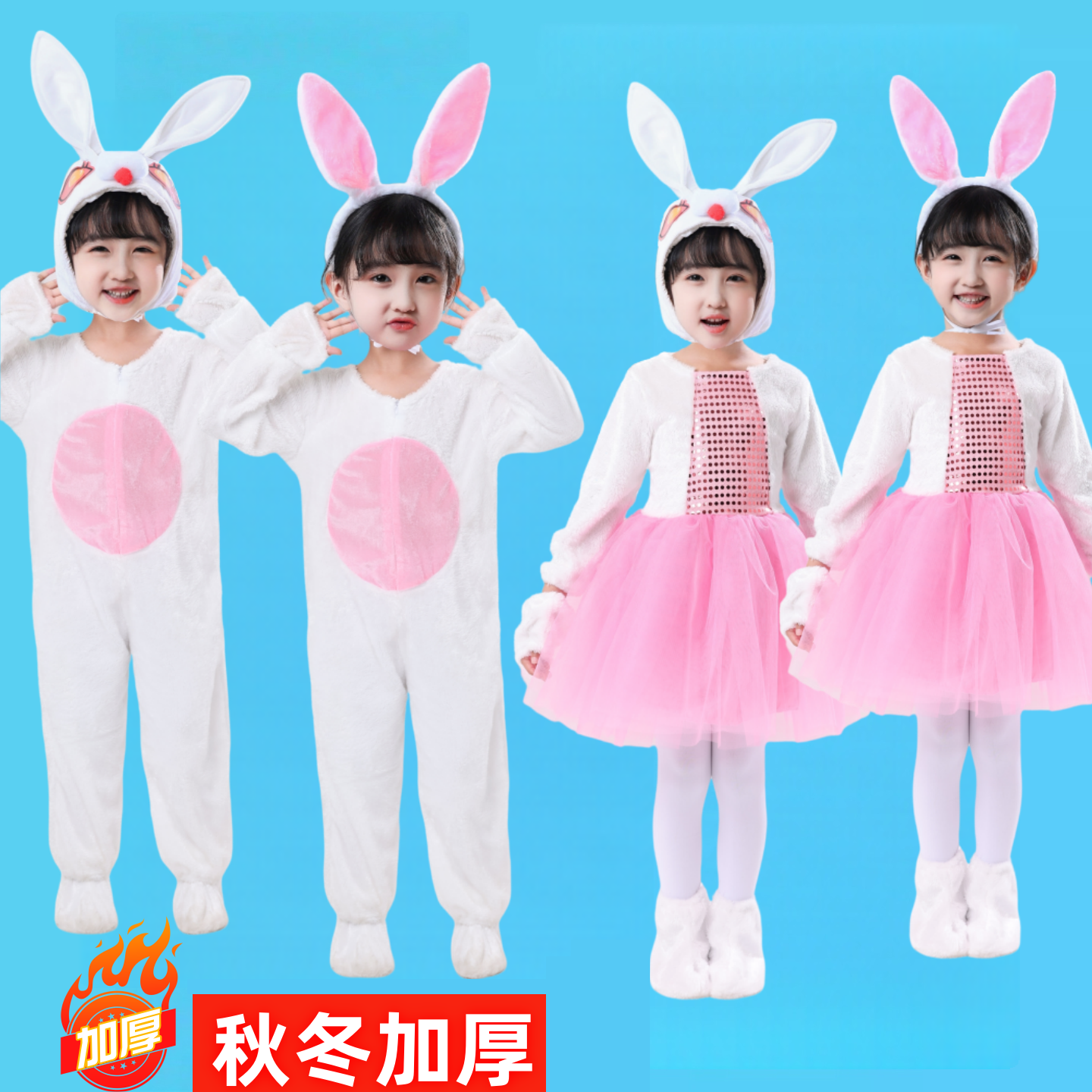 儿童小兔子演出服表演小动物服装