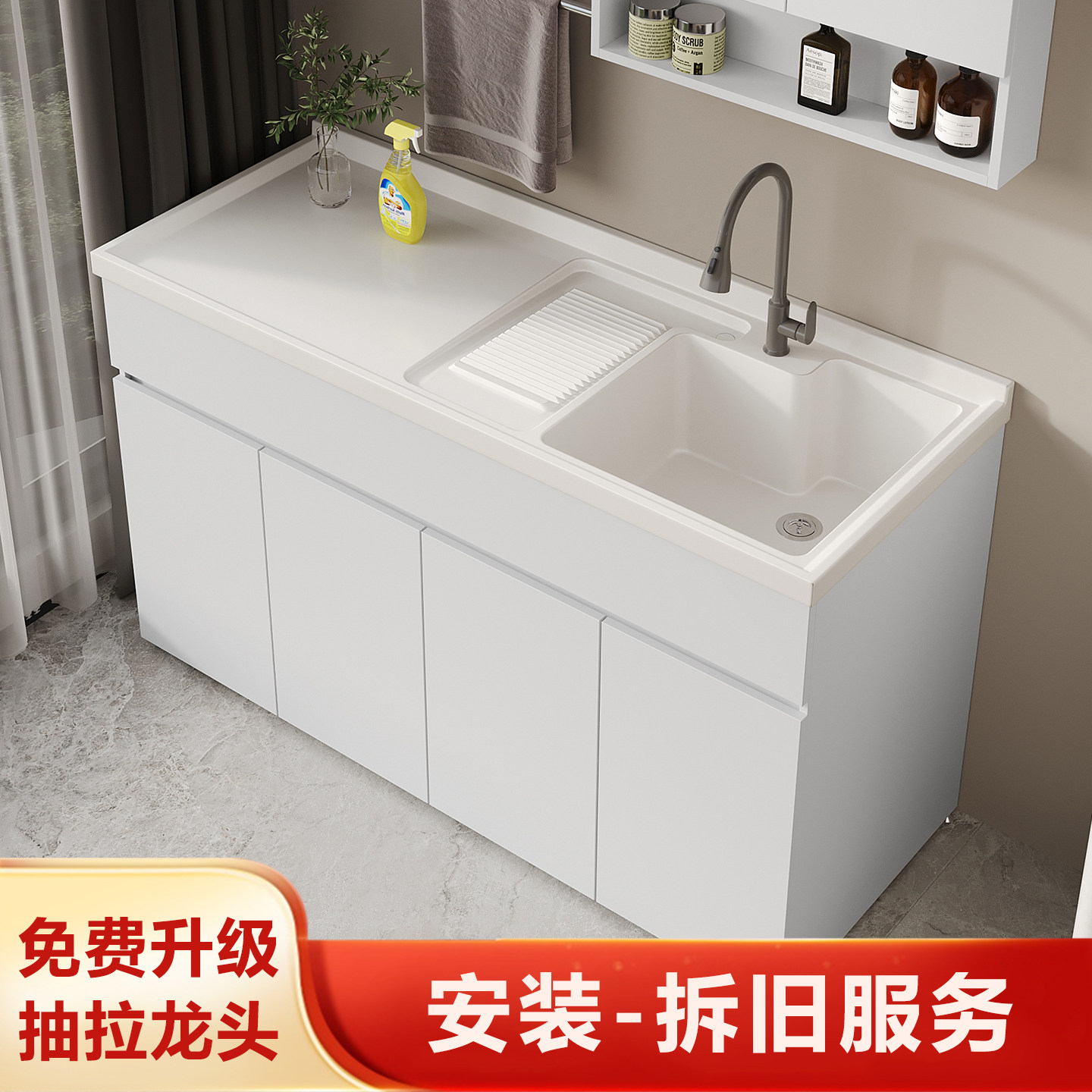 陶瓷一体盆蜂窝铝洗衣机柜组合阳台柜户外水槽洗手台带搓板洗衣池