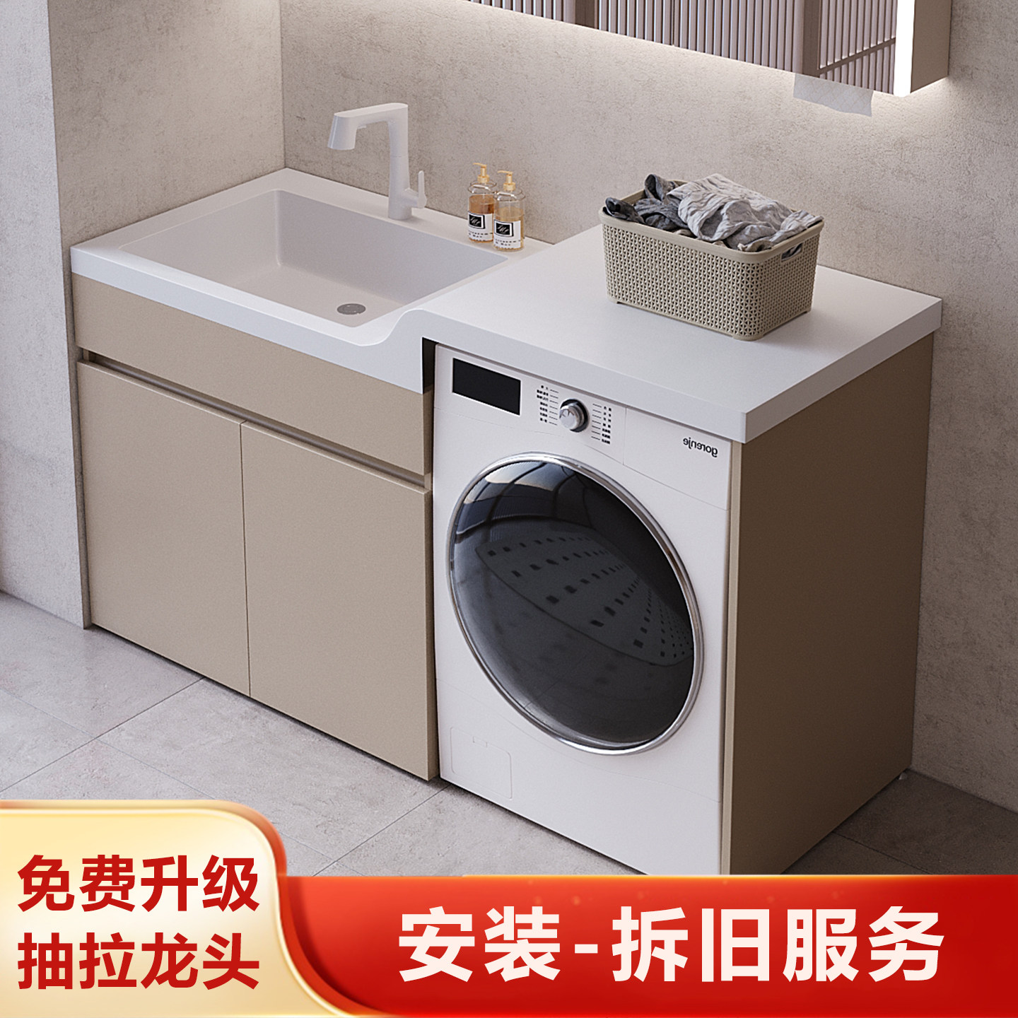 阳台洗衣机一体柜组合防水浴室洗手盆卫生间洗漱台洗脸盆柜奶油风