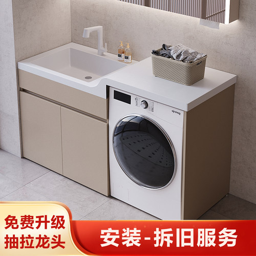 蜂窝铝阳台洗衣机一体柜组合防水