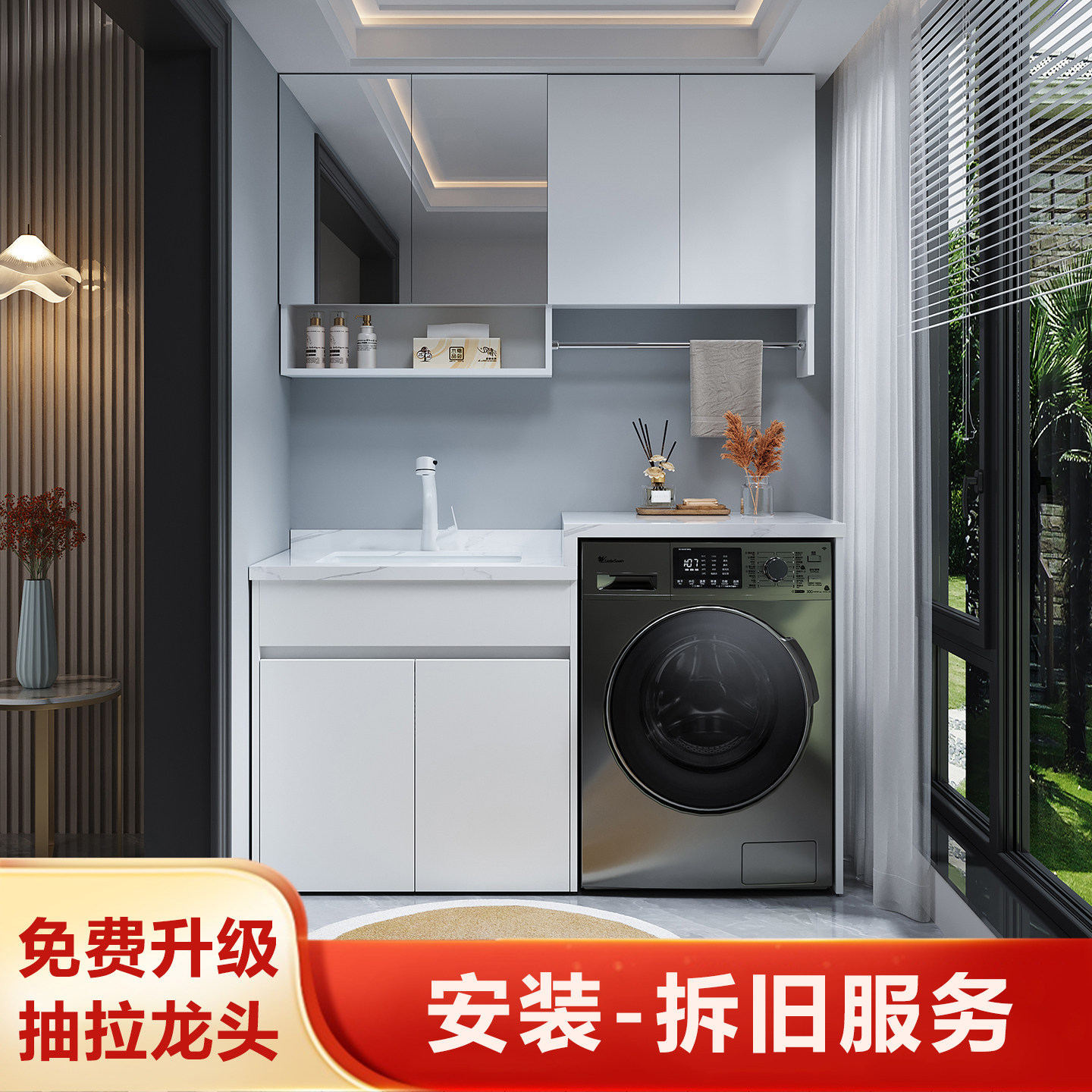 蜂窝铝阳台洗衣机一体柜组合岩板伴侣柜洗漱台卫生间洗手池浴室柜