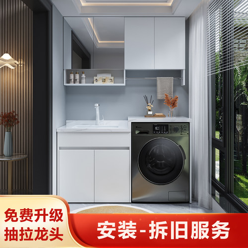 蜂窝铝阳台洗衣机一体柜组合