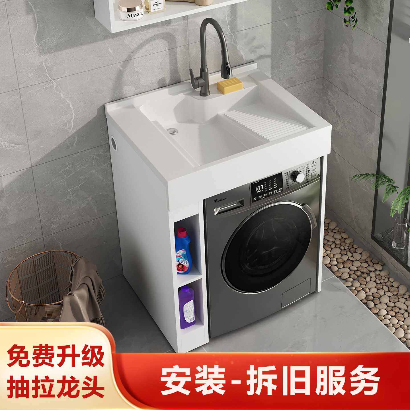 蜂窝铝阳台洗衣机一体柜组合石英石带搓衣板防水小户型伴侣机上盆