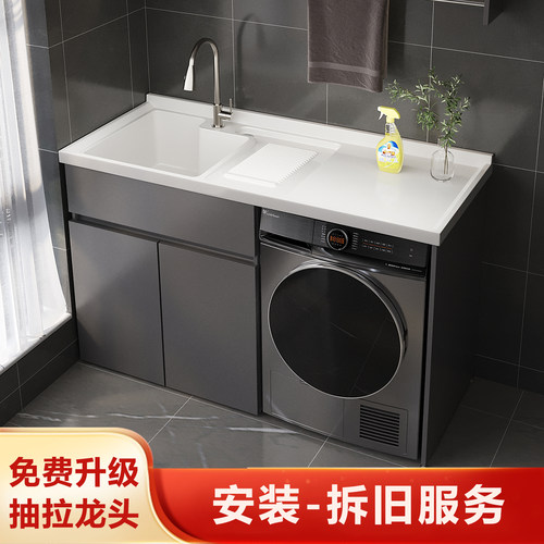 全铝蜂窝阳台洗衣机一体柜