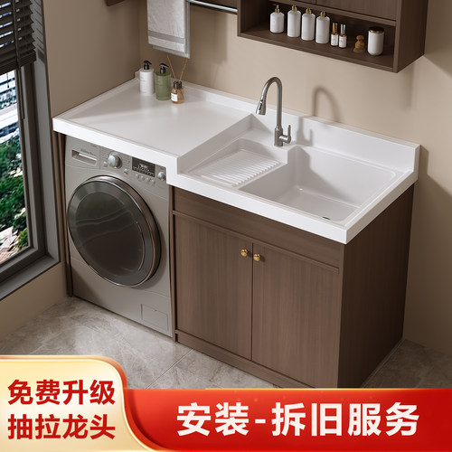 防水蜂窝铝阳台洗衣机一体柜组合