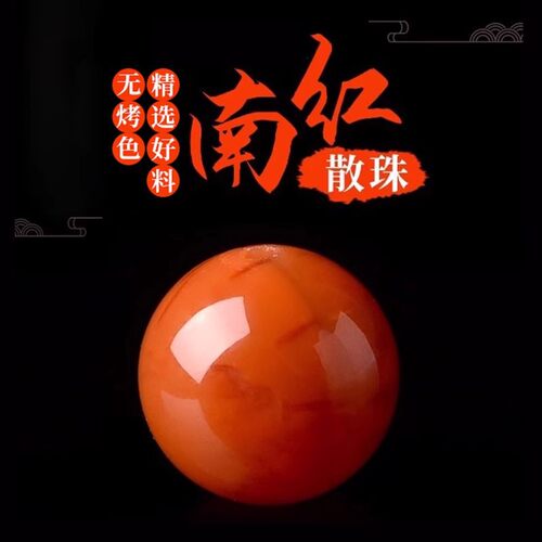 南红珠子玛瑙散珠串珠手工diy材料手链配件红色手串单珠隔珠项链