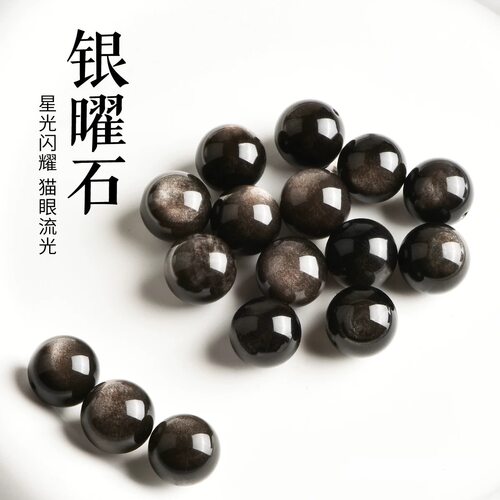 天然7A级双眼银曜石手链霸气银耀石圆珠散珠 厂家直销